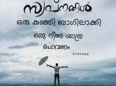 solo travel quotes malayalam