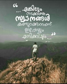 66 best malayalam quotes images | Malayalam quotes, Deep ...